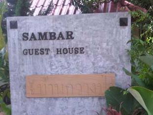 Sambar Guesthouse Pak Chong Екстериор снимка